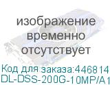 DL-DSS-200G-10MP/A1A