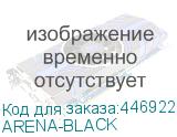 ARENA-BLACK
