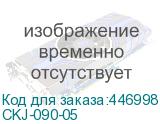 CKJ-090-05