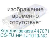 CS-FU-HP-LJ1010-NC