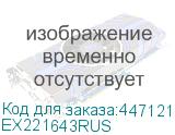 EX221643RUS