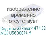 AD5U56008G-S