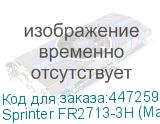 Sprinter FR2713-3Н (Макс. 8 голов, CMYK+W+Лак, с опцией рулонной подачи, рабочая зона 2700*1300мм, три головки GEN5, 600*3600 dpi, скорость печати до 22 кв.м/час, высота носителя до 110 мм, два LED-блока с системой охлаждения и регулировки мощности излучения, четырехзонный вакуумный стол, система An