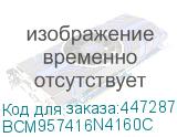 BCM957416N4160C