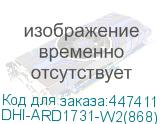 DHI-ARD1731-W2(868)
