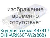 DHI-ARK30T-W2(868)