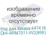 DHI-ARM7011-W2(868)