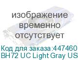 BH72 UC Light Gray USB-A