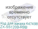 ZX-SS120B-RBB