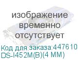 Камера видеонаблюдения IP HiWatch DS-I452M(B)(4 mm) 4-4мм цв. корп.:белый (DS-I452M(B)(4 MM)) HIWATCH DS-I452M(B)(4 MM)