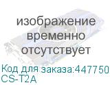 CS-T2A