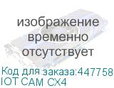 IOT CAM CX4