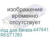 R5ST1283
