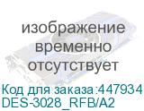 DES-3028_RFB/A2