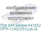DPN-124G/2S1U/A1A