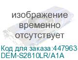 DEM-S2810LR/A1A