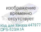 DPS-520/A1A