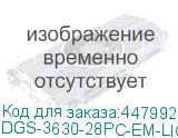 DGS-3630-28PC-EM-LIC