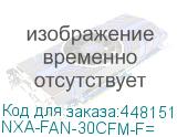 NXA-FAN-30CFM-F=