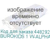 BUROKIDS 1 W-ALPHAB