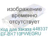 EF-BX710PWEGRU