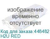 H2U RED