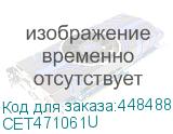 CET471061U