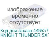 KNIGHT THUNDER 5X Y
