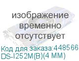 Камера видеонаблюдения IP HIWATCH DS-I252M(B)(4 mm), 1080p, 4 мм, белый DS-I252M(B)(4 MM) DS-I252M(B)(4 MM)