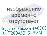 Камера видеонаблюдения аналоговая HIWATCH DS-T203A(B) (3.6mm), 1080p, 3.6 мм, белый DS-T203A(B) (3.6MM) DS-T203A(B) (3.6MM)