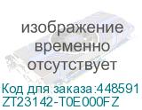 ZT23142-T0E000FZ