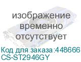 CS-ST2946GY