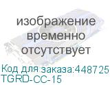 TGRD-CC-15