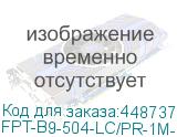 FPT-B9-504-LC/PR-1M-LSZH-MG