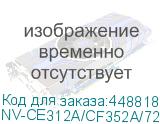 NV-CE312A/CF352A/729Y