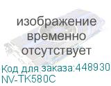 -/ Тонер-картридж NVP NV-TK-580 Cyan для Kyocera Ecosys P6021/ P6021cdn/ FS C5150/ C5150DN (2800k) (NV Print) NV-TK580C NV-TK580C