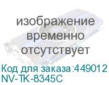 NV-TK-8345C