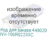 -/ Тонер-картридж NVP NV-106R02233 Cyan для Xerox Phaser 6600/WorkCentre 6605 (6000k) (NV Print) NV-106R02233C NV-106R02233C