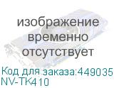 NV-TK410