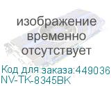 NV-TK-8345BK
