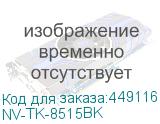 NV-TK-8515BK