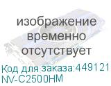 NV-C2500HM