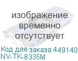 NV-TK-8335M