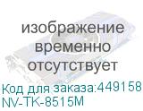 NV-TK-8515M