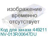 -/ Барабан NVP NV-013R00647 DU для Xerox WorkCentre 7425/7428/7435 (61000k) (NV Print) NV-013R00647DU NV-013R00647DU
