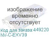 NV-C-EXV39
