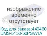 DMS-3130-30PS/A1A