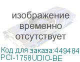 PCI-1758UDIO-BE