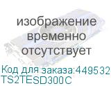 TS2TESD300C