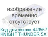KNIGHT THUNDER 5X B